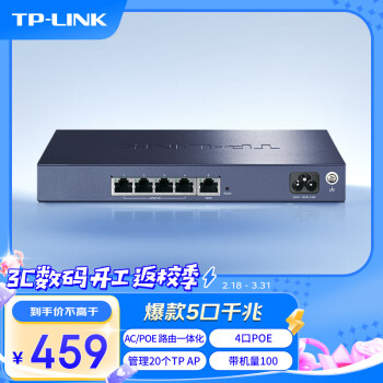 TP-LINK ҵVPN· ǧ׶˿/AP/POE TL-R473GP-AC