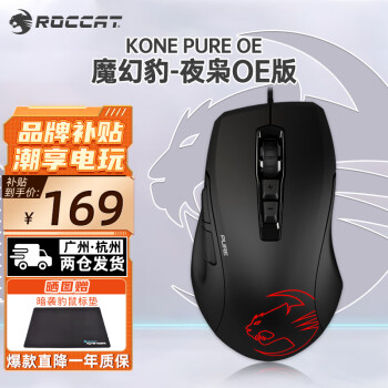  ¹ROCCATħñkoneҹRGB꣨羺Ϸ 칫 ʼǱ꣩ KONE PUREҹOE(׼)-ɫ