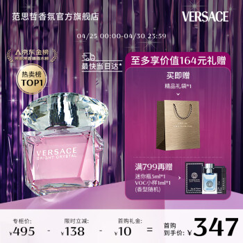 ˼ܣVERSACE׾ͤͬ  ҫŮʿˮ30ml Ů