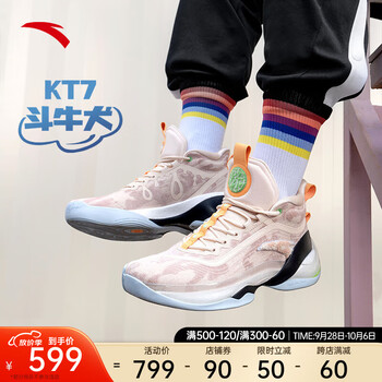 ANTA 安踏 KT7 Rocco 男子篮球鞋 112241102-1 米棕色 42.5运动户外类商品-全利兔-实时优惠快报