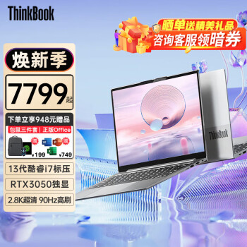 ThinkPadThinkBook14+ 2024ѡ14Ӣѹᱡ칫ʦϷʼǱ i7-13700H RTX3050 16Gڴ 2T+2TBٹ̬ 