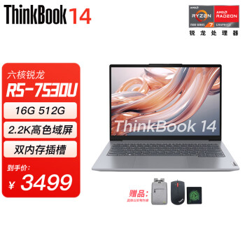 ThinkPad ThinkBook 14/15/16 13I5-13500H+2024ultraѡ ܱʼǱ  R5-7530U ư@TB14 16Gڴ 1TB̬
