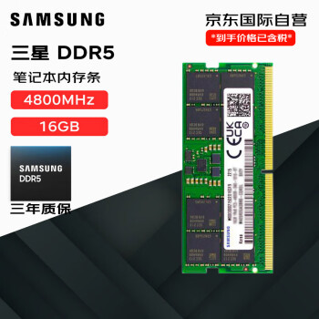 ǣSAMSUNGʼǱڴ 16G DDR5 4800Ƶ