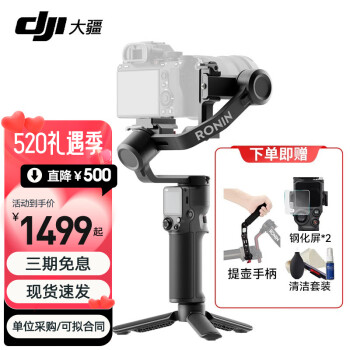 DJI RS 3 Mini Ӱ΢ȶֳ̨  ̨ RS3 Mini ׼桾 ٷ