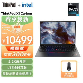 ThinkPadX1 Carbon  14ӢᱡЯʼǱԣi7-1260P 16G 512G 2.2K 4G棩