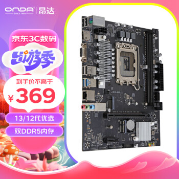 ONDAH610-VH5-BIntel H610 /LGA 1700֧DDR5 Intel 12CPU G7400/12100/12100F ְ칫