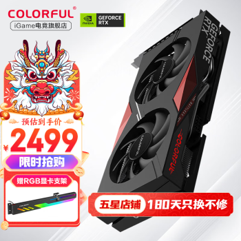 ߲ʺ磨ColorfulRTX 4060Ti AD/UltraƵȾ羺ɫֱϷ׷AIԿ RTX 4060 ս DUO 8GB Կ