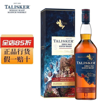 泰斯卡行货 泰斯卡 Talisker 苏格兰岛屿产区单一麦芽威士忌洋酒 泰斯卡DE酒厂限定版