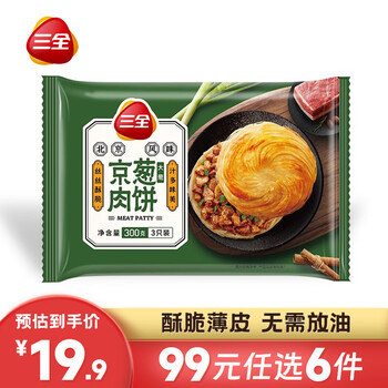三全 北京风味京葱肉饼 300g*多款任选8件全利兔-实时优惠快报