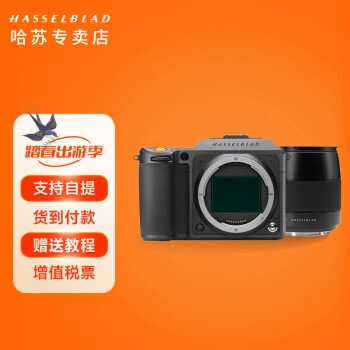 գHASSELBLADX1D II 50Cл޷ ΢ ԶԽ X2D 100Cϴ X1D2+XCD2.8/65ͷ