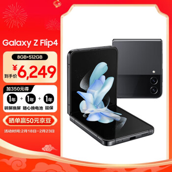  SAMSUNG Galaxy Z Flip4 ۵ ʽ ֻ 8GB+512GB 5G۵ֻ ̫