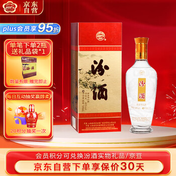 汾酒 甲等老白汾 42%vol 清香型白酒 225ml 单瓶装食品类商品-全利兔-实时优惠快报