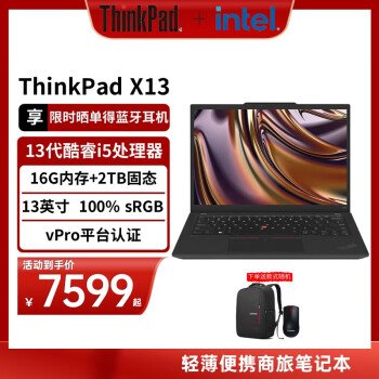 ThinkPad  X13 1213i5 ᱡ13.3ӢʼǱ i5 16G 2T WiFi6 office