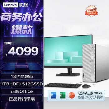 루Lenovo510S칫̨ʽ(13i5-13400 16G 1TB HDD+512G SSD win11)23Ӣʾ