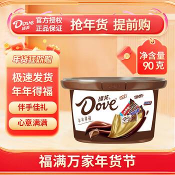 京东百亿补贴：德芙（Dove）丝滑牛奶巧克力 德芙牛奶碗装20粒食品类商品-全利兔-实时优惠快报
