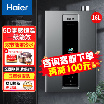 Haier ˮȼˮȱƵȻˮ ϴˮѭŰװ 16L һЧˮŷˮ