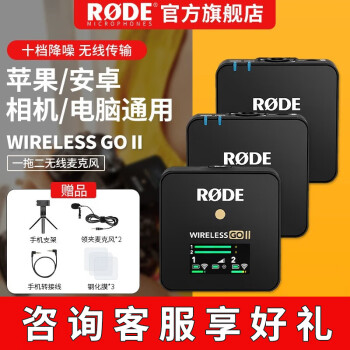 RODE ޵wireless go IIһ϶˷絥ֻС۷ɷֱvlog Wireless Go II һ϶䣩