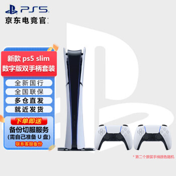 PlayStation PS5 Ϸ PS5 Ϸ Ϸ ᱡPS5slimְ˫ֱװ