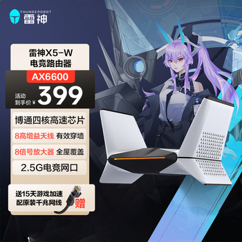 雷神（ThundeRobot）X5 RA66