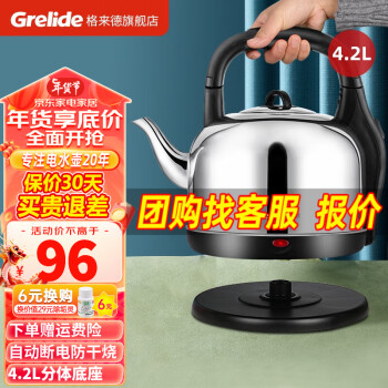  Grelide ˮˮ4.2L-6Lÿˮˮ304Զϵ 4201S-4.2L