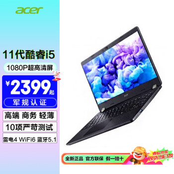  宏碁（acer）墨舞TMP40 14英寸酷睿i5轻薄便携笔记本电脑 1080P高清屏 i5-1135G7/16G内存/512G固态