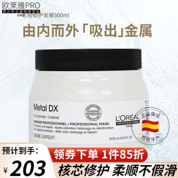 ŷţLOREALPROɳϴϵо޻Ĥ500mlФս˲˳Ĥ˳Ĥ о޻Ĥ500ml