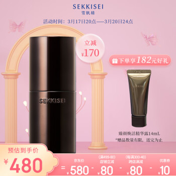 ѩ SEKKISEI ͸ջ¶50ml Ҵ 