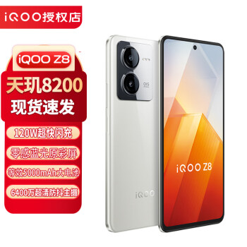 vivo iQOO Z85Gֻ 120W  8200 vivoiqooz8 ´ɰףɻɫ 12G 256G