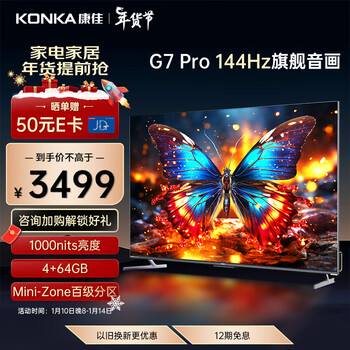 限移动端：KONKA 康佳 电视 65G7 PRO 65英寸 百级分区 144Hz游戏电视 4+64GB 4K超清全面屏智能液晶平板电视机家电类商品-全利兔-实时优惠快报