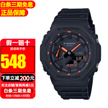 爆卖年货：CASIO 卡西欧 G-SHOCK系列 45.4毫米石英腕表 GA-2100-1A4全利兔-实时优惠快报