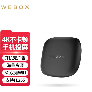 WeBox  60CWiFiֱӺ ܼø̩ݷ 2G+16G