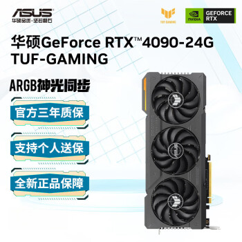 ˶Ʒ40ϵѪTUF/ROG-RTX4090-O24Gݵ̨ʽ羺ϷԿ RO TUF RTX4090 24G-GAMING