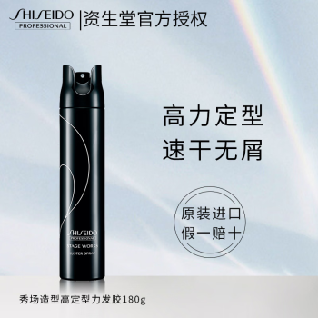 רҵSHISEIDO PROFESSIONALͷ180gǿٸɳ־ɸɽ㳡Ů ͷ180g