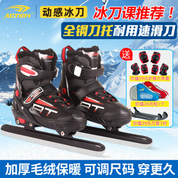 动感（ACTION） 冰刀鞋可调码速滑刀专业钢托刀初学加厚毛绒保暖滑冰鞋全钢刀托 黑红色 M(37-40)