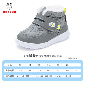 BoBDoG 巴布豆 儿童加绒雪地靴学步鞋母婴玩具类商品-全利兔-实时优惠快报