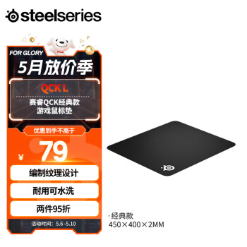 (SteelSeries) QcK Large(QcK+)  450*400*2mm Ϸ羺   L 