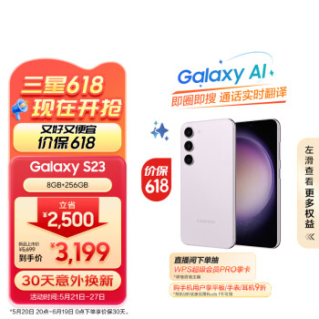  SAMSUNG Galaxy S23 ڶ8ƶƽ̨ 120Hzˢ 8GB+256GB  5Gֻ ֻ