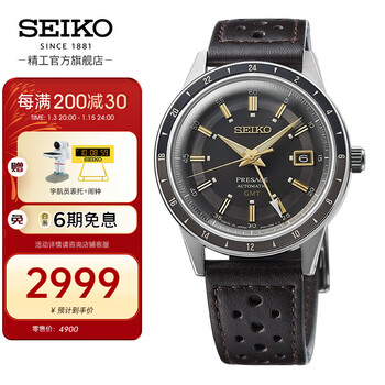 爆卖年货：SEIKO 精工 Presage系列 男士GMT皮带机械腕表 SSK013J1全利兔-实时优惠快报
