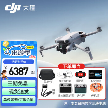  DJI Mini 4 Pro ȫ㺽Ļ ż˻ רҵ ܸȫ DJI Mini 4 Pro ң˫ Ļ ײһ128G++20W