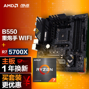 cpuװ˶ B550M WIFI II +AMD 7 5700X CPU +CPUװ