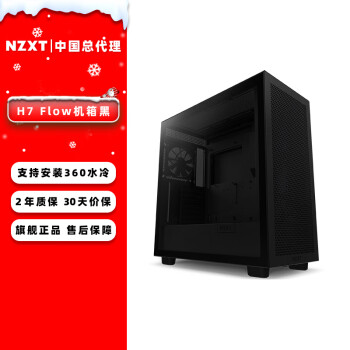 NZXT  H7 Flow ATX̨ʽϷԲ͸羺ˮ H7 Flow ɫ