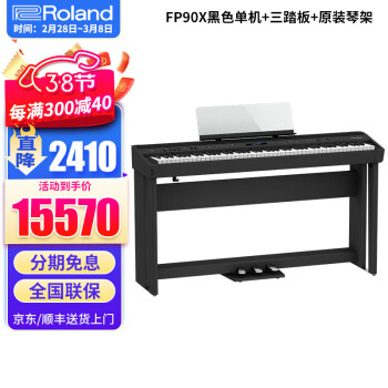 RolandFP60X/90XЯʽרҵܵӸ FP90Xɫ+̤+ԭװټ