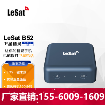 LeSat B52 Ǿͨèͨǵ绰ӦͨѶλǱ