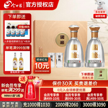 今世缘国缘第五代对开礼盒42度500ml*2瓶装白酒 江苏名酒 节日送礼酒水 42度 500mL 2瓶