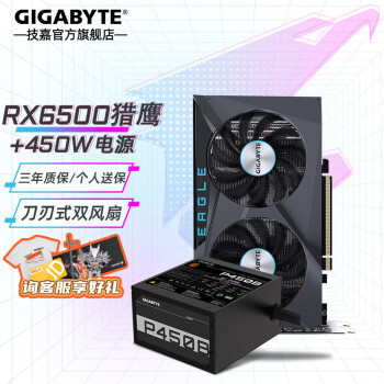  AMD RX6600Կ6500XT ӥ/ħӥ̨ʽϷ ػ װRX6500XT-4Gӥ+450Դ