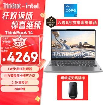 ThinkPadThinkBook 14 Ӣضi5 14Ӣᱡ칫ʼǱ13i5-13500H 16G 1T 2.2K ֤