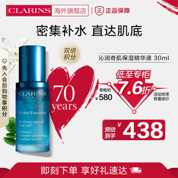 ʫCLARINS漡ʪҺ30mlˮ沿