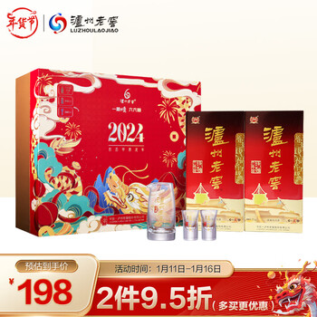爆卖年货、PLUS会员：泸州老窖 六年窖头曲 浓香型白酒 52度500ml*2瓶 2024龙年礼盒 节日送礼食品类商品-全利兔-实时优惠快报
