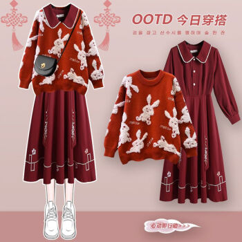 BTTKDL 冬季套装女2023洋气减龄显瘦毛衣遮肉连衣裙两件套 单件兔子红毛衣 4XL-全利兔