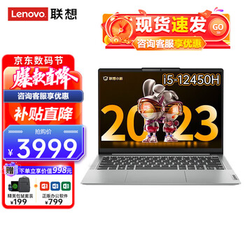 联想（Lenovo）小新Pro14 2023轻薄笔记本电脑酷睿i5 14英寸办公大学生游戏设计小新14高性能标压手提电脑 小新14定制丨i5 12450H 16G 1T 黄金比例屏丨超长续航丨金属质感